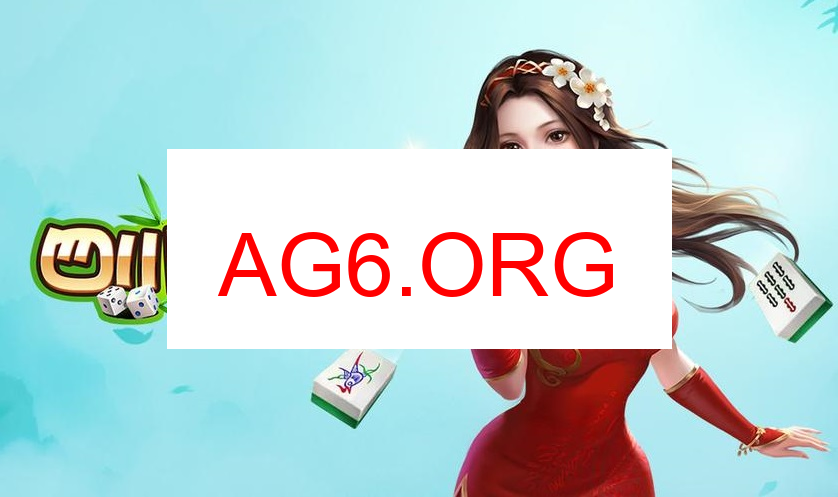 麻将特色布局图